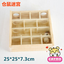 木质仓鼠龙猫松鼠刺猬蜜袋鼯豚鼠跳台秋千跳板踏板滑梯绳玩具 仓鼠迷宫