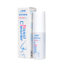 畅明 洗鼻器 鼻炎清洗 儿童专用高渗海盐水喷雾器 过敏性鼻炎鼻腔冲洗洗鼻器 2.2%高渗50ml 高渗50ml*1瓶