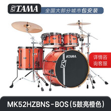 TAMA superstar HYPER-DRIVE超级星MK62HZBNS架子鼓 套鼓 MK52HZBNS-BOS