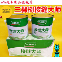 定制cdiy  三棵树接缝大师细砂型双组份铜墙铁壁接缝王防裂宝石膏板吊顶填缝 2.4KG三棵树接缝大师
