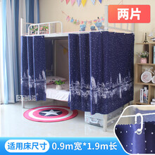 帘动心弦 金字塔学生床帘寝室遮光布帘子透气男女生床帐床幔上铺下铺单人深色系简约风深色系遮光床围帘 金字塔【2片】 1.2米高2米长