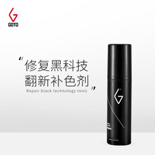 GOTO补色剂翻毛皮鞋护理剂绒面麂皮靴黑色清洁提色剂磨砂马丁靴补色喷剂 黑色补色剂