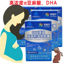 高浓度小鱼型a海藻油α亚麻酸DHA藻油亚麻籽油软胶囊备孕期早期中期中后期晚期孕妇孕期产妇哺乳期专用型 60粒*4盒藻油DHA亚麻酸非鱼油不含EPA 大人儿童中小学生高考考研辅助改善提高记忆力保健品