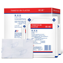 振德（ZHENDE）一次性医用输液贴 透气创可贴 250片装 4.5cm*7.5cm 3条/片 5片/袋*50袋