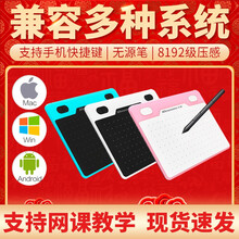 天敏（10moons）数位板T503能连手机板绘有压感手绘板电脑绘画板手写板写字输入板电脑电子绘图板 宝贝粉 标配 防护包 板面保护膜