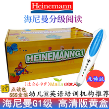 海尼曼英语分级阅读gk绘本幼儿英语启蒙读物 支持小达人点读笔 G1黄盒110册高品质 加16G点读笔 下单备注颜色