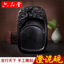 中国文房四宝澄泥硯 maxresdefault.jpg