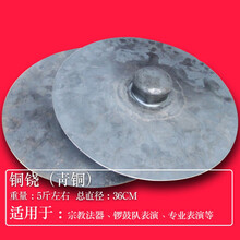米囹 20-40CM青铜大铙 黑铙 道士法器疙瘩铙闭口铙钹厂家直销 青铜大铙(36CM)