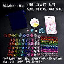 儿童亚克力仿水晶公主串珠钻石七彩宝石玩具宝藏宝箱男女小孩礼物 160颗+布袋【蓝】+赠品