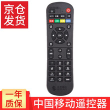 荣升适用于中国移动宽带网络电视机顶盒遥控器通用魔百盒和浪潮易视九联咪咕中兴烽火华为遥控器 G 款（魔百和CM101s CM201-2）