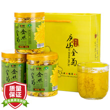 超市	
菊芝韵 茶叶 花草茶 菊花茶 金丝皇菊一朵一杯60g（20g×3瓶）配手提袋