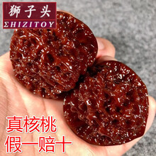 文玩核桃 原树吸血鬼官帽 32mm 高抛官帽血麒麟盘玩手玩核桃四座楼狮子头精品