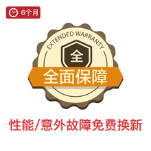 手机6个月全保换新8001-11000