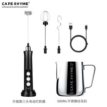 CAFE RHYME电动打奶泡器 牛奶打泡器 咖啡打泡机 奶泡机棒杯 打奶器 拉花杯 升级款黑色+600ml拉花缸