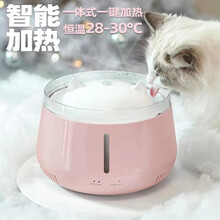 AIMOE爱萌仕猫咪饮水机加热恒温 自动循环流动宠物饮水机智能狗狗饮水器猫饮水机 加热款-樱花粉  一体加热 恒温30°C