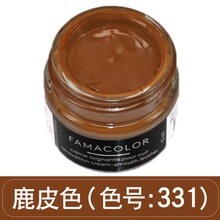 FAMACO法国进口皮革补色补伤膏 修复刮痕划痕掉色 皮衣皮包沙发汽车真皮座椅 黑色白色棕色皮鞋油 331鹿皮色