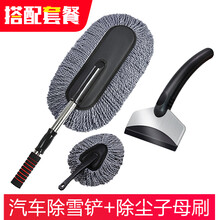 麦车饰 汽车除雪铲车载雪铲除冰伸缩扫雪刷子刮雪神奇冬季车窗玻璃刮雪除霜铲多功能汽车用品二合一应急工具 套餐：除雪铲 标准款+除尘子母刷