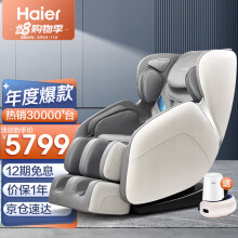 京东超市
海尔（haier） 按摩椅家用全身太空舱全自动多功能零重力智能电动按摩沙发按摩机爸爸妈妈生日礼物实用 H3-102灰色H