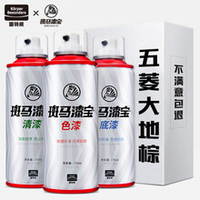 固特威 五菱荣光补漆笔大地棕色自喷漆五菱宏光 五菱之光 小卡新卡s3货车汽车漆面划痕修复专用套装可定制