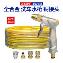 洗丽全金属高压洗车水枪套装家用汽车清洗水管全铜喷头洗车器全铜水枪头+铜接头+水管套餐洗洗更美丽 10m水管套餐