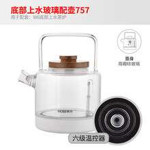 新功原厂电热水壶配件304不锈钢茶炉 玻璃配壶 （不包括任何底座） 757玻璃配壶（适用w6）