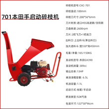 鑫园农 碎枝机本田大功率汽油树枝粉碎机园林绿化碎木机7500瓦三相电电动碎木机柴油秸秆粉碎机 GX390本田汽油动力手拉启动碎枝机