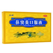 太极 鼻窦炎口服液10ml*6支 急慢性鼻炎 鼻窦炎 【大规格24支】6支*4盒