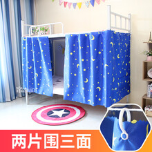 帘动心弦 床帘遮光上铺下铺深蓝色韩式男生寝室床围简约星星避光帘星空深色系避光帘免打孔半遮光免打孔床幔 深蓝星月【2片】 1.2米高2米长