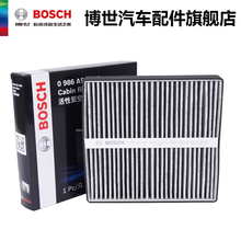 博世活性炭空调滤清器 AF5696 适用于比亚迪S7比亚迪秦宋MAX 厚款3cm 空调滤芯 比亚迪S7 15-17款 1.5T 2.0T