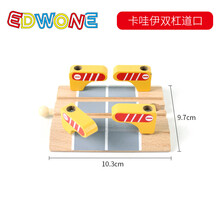 木质小火车轨道散件配件弯轨兼容木质米兔、BRIO、小米木制轨道 深棕色 双杠道口 官方标配