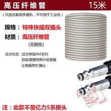 适用亿力洗车机高压水枪3系4系5系配件快插式可调节长短枪 W2纤维管~双小头亿力4系~15米