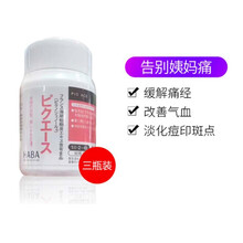 【JD快递】日本HABA调经片 补血气 月经调理 调节经期  抗糖抗氧化  女性专用  90粒一瓶 3装