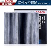 博世原装 双效活性炭空调滤芯 滤清器 空调格 过滤网 适用于 15至20款雪佛兰新科鲁兹/科沃兹/科鲁泽/探界者
