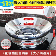 艾美仑不锈钢燃气灶聚火节能防风罩家用灶具锅支架巧太太康宝尊威樱雪方太半球帅康煤气灶挡风圈液化气灶架子 303双层不锈钢〖三代原色款〗+配锯齿防滑小锅架