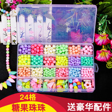 diy儿童串珠玩具益智手工制作材料包 穿珠子小女孩项链手链礼物 24格 糖果珠珠 送工具包