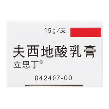 立思丁 夫西地酸乳膏 15g 两盒装