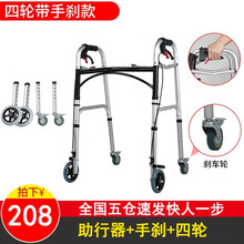 雅德 助行器带轮带座四脚老人助步器辅助行走器 下肢训练轻便折叠拐扙带刹车 【带手刹助行器】四轮款