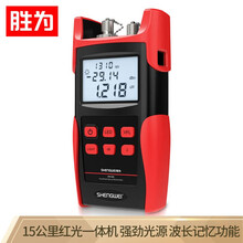 胜为（shengwei）光功率计红光一体机 测试光纤红光笔 高精度光衰测试仪 SC/FC接口波长测试 光功率计带红光一体机OM-608