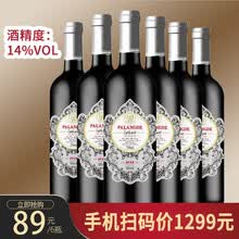 法国原酒进口红酒整箱稀有14度干红葡萄酒扫码价1299整箱 2瓶