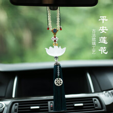 映红 高档汽车挂件禅意挂饰菩提莲花转运珠平安男顺利车内饰品后视镜吊坠饰品女 平安莲花（墨兰）