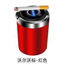 适用于1819款沃尔沃S60L S90 XC60 XC90 XC40 V60 V40车载烟灰缸 沃尔沃烟灰缸【闪耀红】