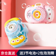 儿童玩具泡泡机电动相机泡泡枪抖音同款网红吹泡泡液水枪六一儿童节礼物 蓝色【送2包浓缩泡泡精+3节电池+螺丝刀】