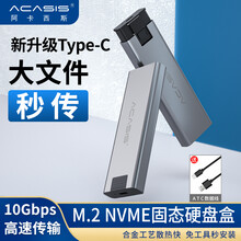 ACASIS M.2移动硬盘盒 NVME转Type-c3.1笔记本外置SSD固态硬盘盒子 NVME-10Gbps