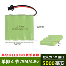 玩具遥控汽车充电电池组3.6V4.8V6V7.2V9.6V12通用镍氢大容量 灰色 4.8V/5000毫安/SM 默认SM接口