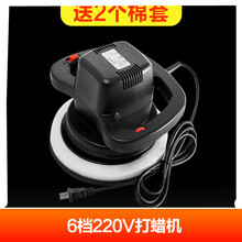 适用打蜡机家用220v木地板瓷砖大理石小型台式汽车用电动打蜡机抛光机 220v黑色6档打蜡机