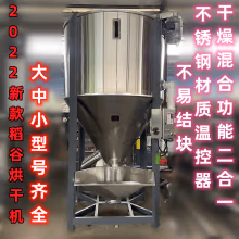 三火稻谷烘干机水稻风干机家用小中大型全自动粮食高粱谷子玉米等 定制