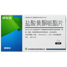舒尔达 盐酸黄酮哌酯片 0.2g*18片/盒yy