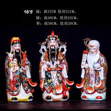 中国古玩　白磁福禄寿人物置物 O1CN01EPLrAV1bvPelPgoBA_!!