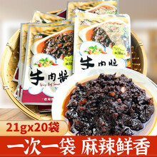 老冯家牛肉酱拌面酱料炸酱面专用酱拌面酱料包杂酱面酱下饭肉酱麻辣鲜香 5袋