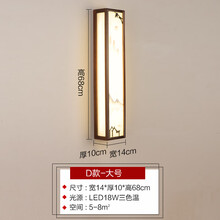 幻鲨 新中式实木壁灯现代禅意客厅背景墙走廊过道灯中国风卧室床头灯 [ D款大号 ]高68cm